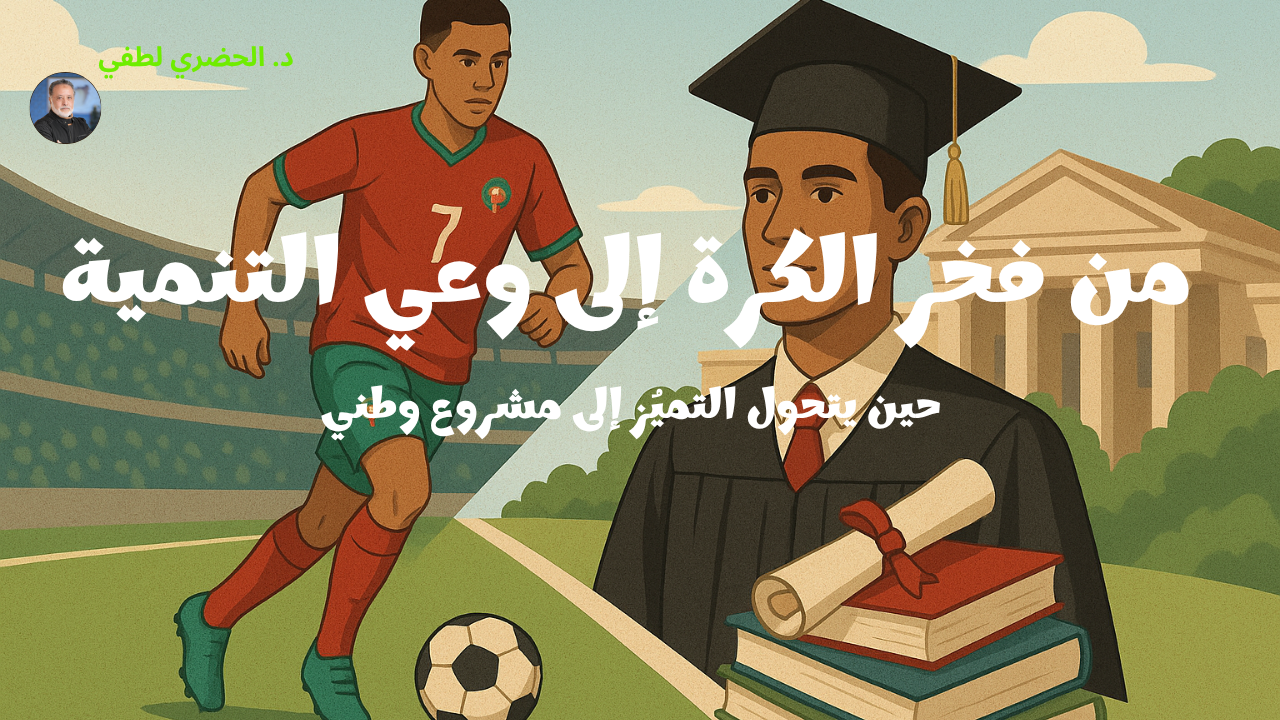 لحظة وعي عربي في زمن الانقسام